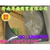 AZ9731530043风扇护风罩总成