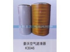 K3046,豪沃空气滤清器,济南金刚志方商贸有限公司