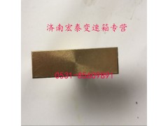 AZ2229230001,16档变速箱插分档摆块,济南宏泰变速箱专营店