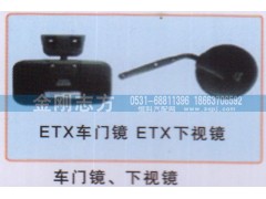 ,欧曼ETX车门镜 下视镜,济南金刚志方商贸有限公司