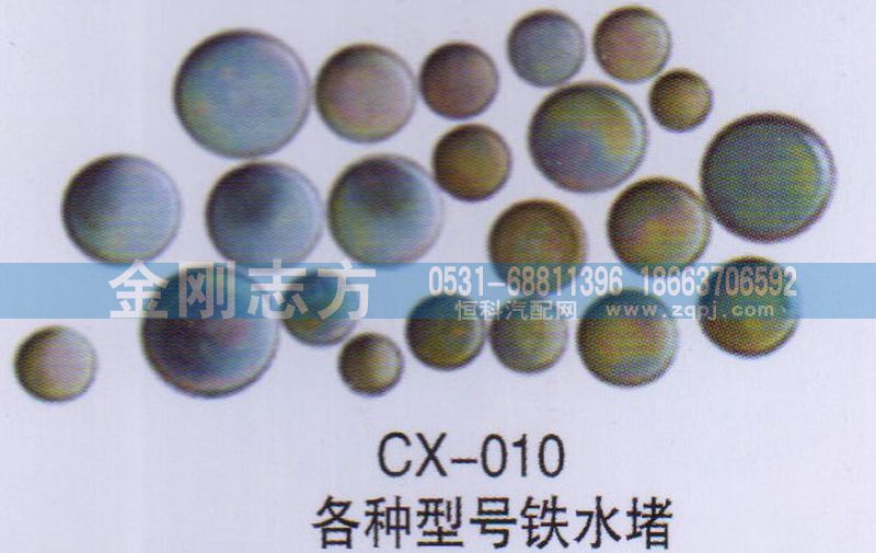 ,各种型号铁水堵,济南金刚志方商贸有限公司