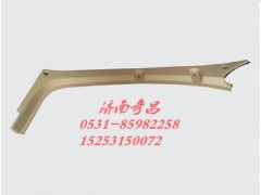 AZ1651160062,豪瀚A柱装饰板左AZ1651160061 右,济南奇昌汽车配件有限公司