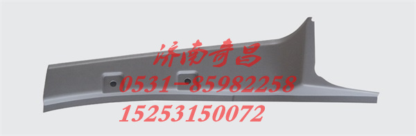 LG1612610019,HOWO轻卡A柱内护板左,济南奇昌汽车配件有限公司