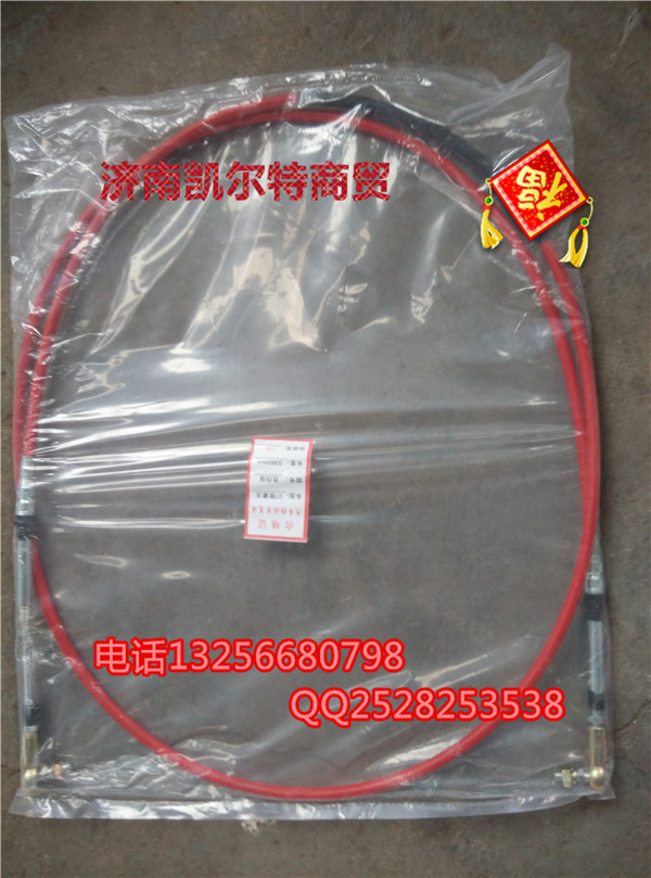 WG9719240007,换挡选档线,济南凯尔特商贸有限公司