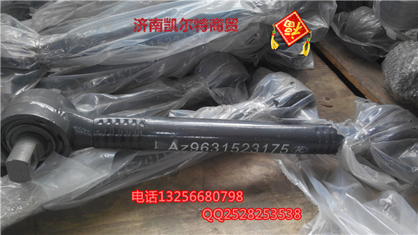 AZ9631523175重汽豪沃下直推力杆总成/AZ9631523175
