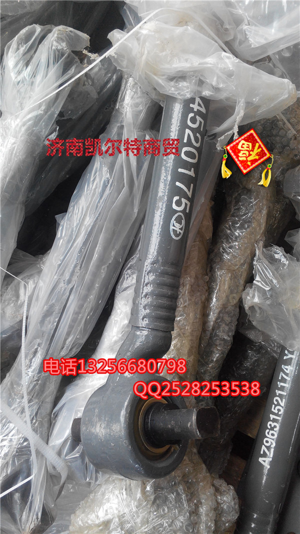 WG9114521175 豪沃上推力杆