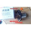 VG1500061202新式节温器芯（80度）