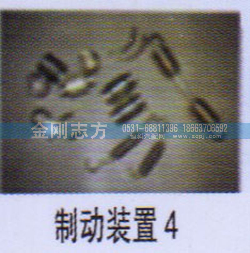,制动装置,济南金刚志方商贸有限公司