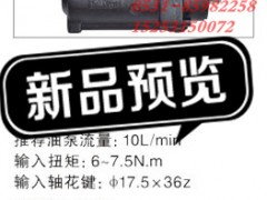 341025,江苏罡阳 动力转向器,济南奇昌汽车配件有限公司