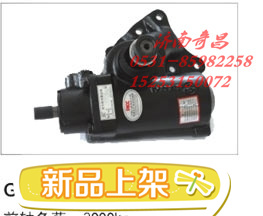 3401Q02010,江苏罡阳 动力转向器,济南奇昌汽车配件有限公司