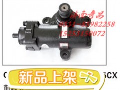 3401B06010A,江苏罡阳 动力转向器,济南奇昌汽车配件有限公司