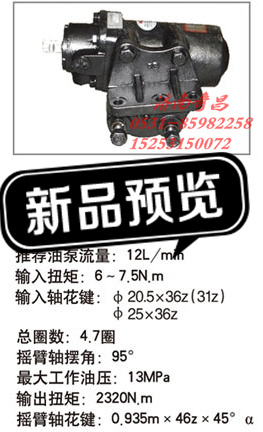3401HT010,江苏罡阳 动力转向器,济南奇昌汽车配件有限公司