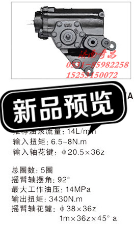 RC1512UB3401010,江苏罡阳 动力转向器,济南奇昌汽车配件有限公司