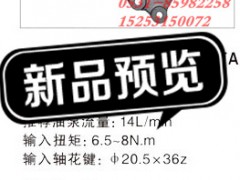 RC1512UB3401010,江苏罡阳 动力转向器,济南奇昌汽车配件有限公司