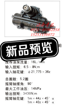 341CAB01000,江苏罡阳 动力转向器,济南奇昌汽车配件有限公司