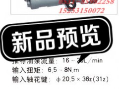 3411DXG010,江苏罡阳 动力转向器,济南奇昌汽车配件有限公司
