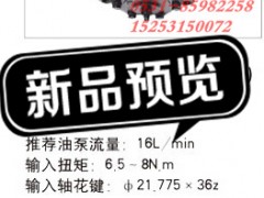 3401000G1510,江苏罡阳 动力转向器,济南奇昌汽车配件有限公司