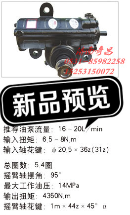 3401Z61001,江苏罡阳 动力转向器,济南奇昌汽车配件有限公司