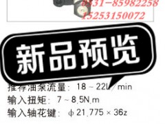 3401ADGP5010,江苏罡阳 动力转向器,济南奇昌汽车配件有限公司