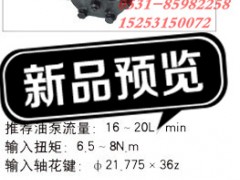 SZ943000004,江苏罡阳 动力转向器,济南奇昌汽车配件有限公司