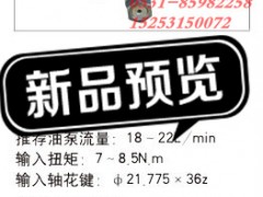 3411010Q147,江苏罡阳 动力转向器,济南奇昌汽车配件有限公司