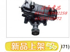 3411010371,动力转向器,济南奇昌汽车配件有限公司