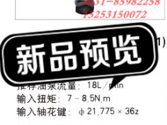 3411010371,动力转向器,济南奇昌汽车配件有限公司