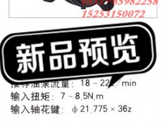 3401000G1810,江苏罡阳 动力转向器,济南奇昌汽车配件有限公司