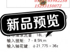 江苏罡阳 动力转向器576007D000,江苏罡阳 动力转向器,济南奇昌汽车配件有限公司