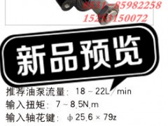 DZ9100470055,江苏罡阳 动力转向器,济南奇昌汽车配件有限公司