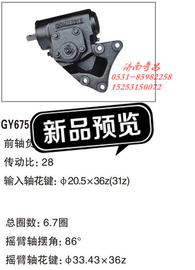 34JAE34JAE010101022101010,江苏罡阳 动力转向器,济南奇昌汽车配件有限公司