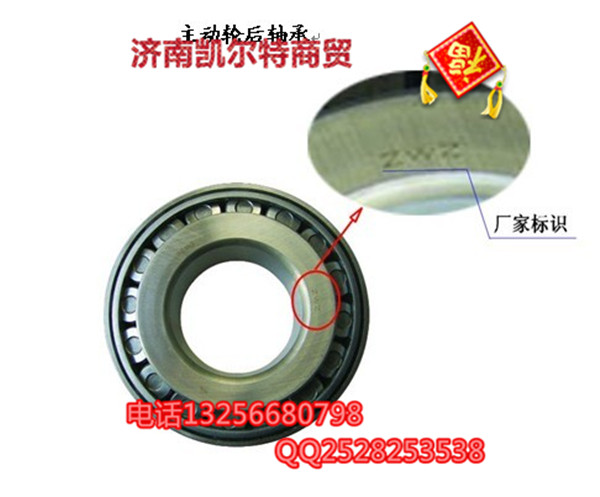 190003326547-圆锥滚子轴承32315/190003326547