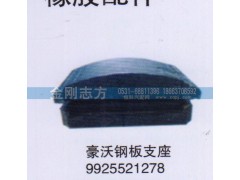 9925521278,豪沃钢板支座,济南金刚志方商贸有限公司