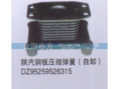 DZ95259526315,陕汽钢板压缩弹簧（自卸）,济南金刚志方商贸有限公司