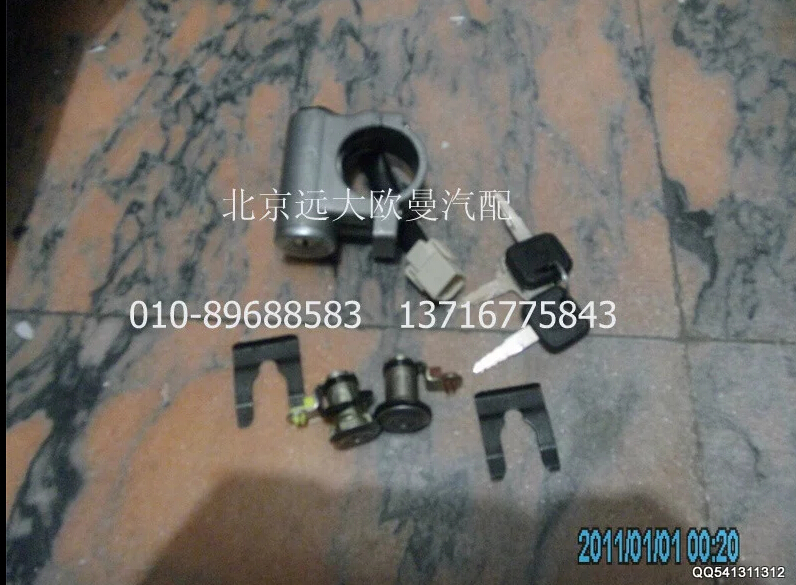 1B22037321006A0368A,点火锁总成,北京远大欧曼汽车配件有限公司