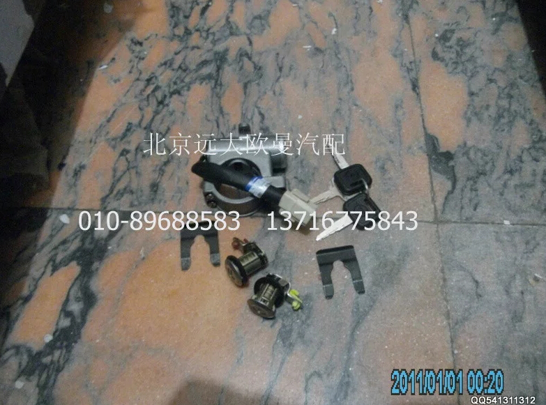 1B22037321006A0368A,点火锁总成,北京远大欧曼汽车配件有限公司