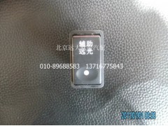 1B24937350009,辅助远光灯开关,北京远大欧曼汽车配件有限公司