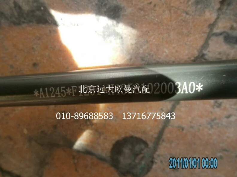 H4356102003A0A1245A,钢管总成-直通至干燥器,北京远大欧曼汽车配件有限公司