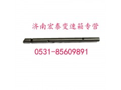 12JS160T-1702066,五六档拨叉轴,济南宏泰变速箱专营店