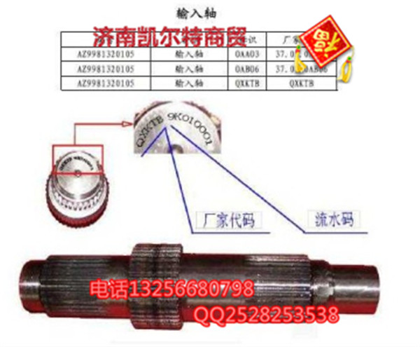 AZ9981320105,AZ9981320105,济南凯尔特商贸有限公司