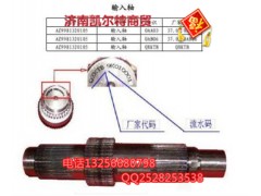 AZ9981320105,AZ9981320105,济南凯尔特商贸有限公司
