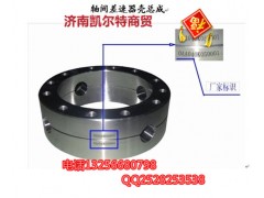 AZ9981320136,轴间差速器壳总成,济南凯尔特商贸有限公司