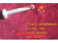 AZ1642430239,销轴,济南凯尔特商贸有限公司