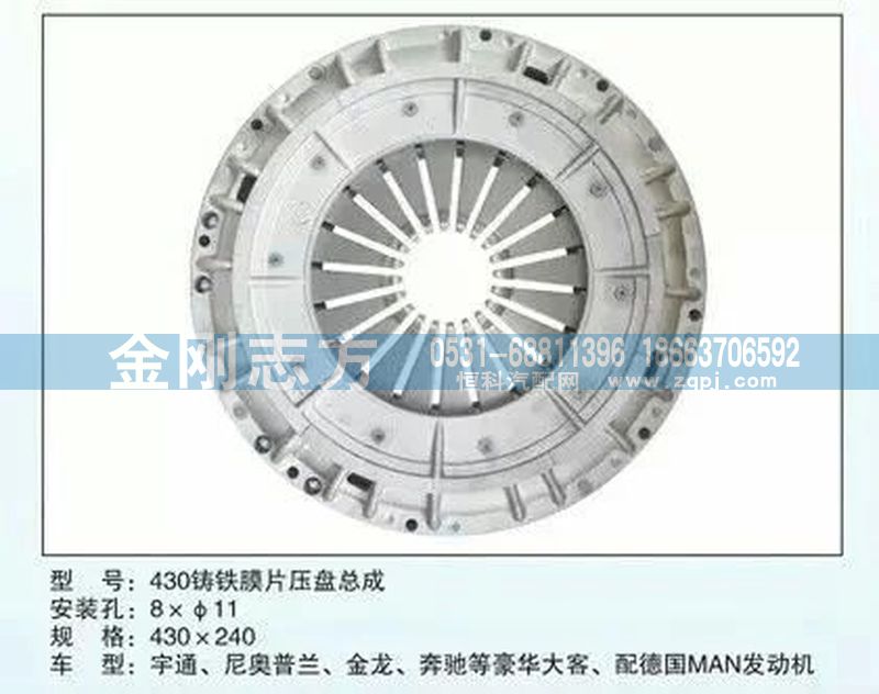 ,430铸铁膜片压盘总成,济南金刚志方商贸有限公司