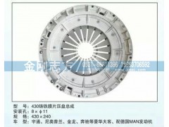 ,430铸铁膜片压盘总成,济南金刚志方商贸有限公司