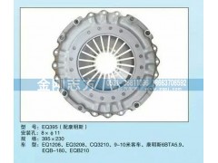 ,EQ395（配康明斯）压盘总成,济南金刚志方商贸有限公司