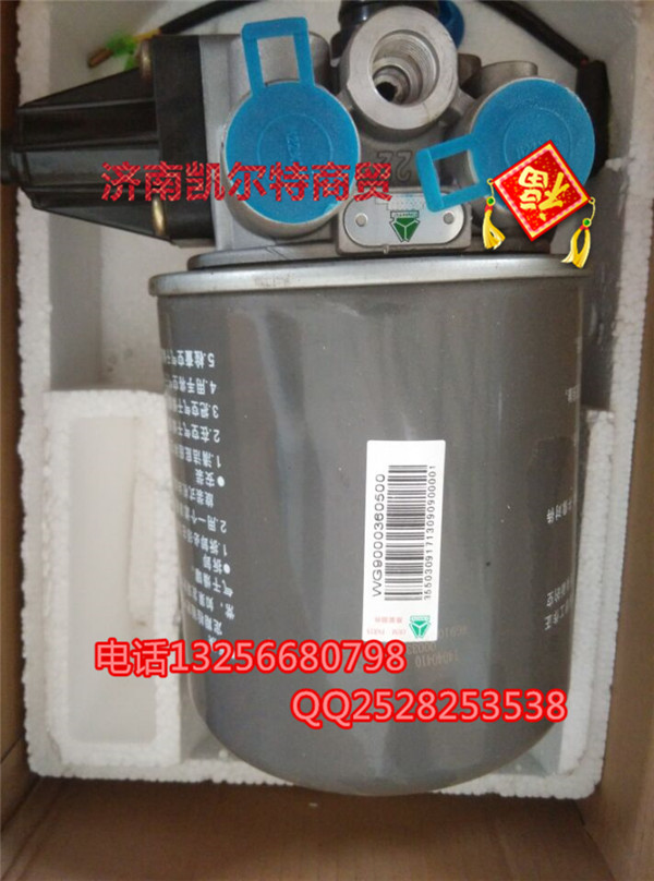 WG9000360500干燥器总成/WG9000360500