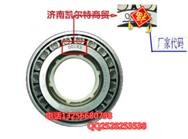 WG9231326212,双列圆锥滚子轴承,济南凯尔特商贸有限公司