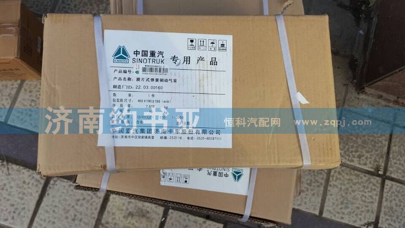 WG9000360601后分室总成/WG9000360601