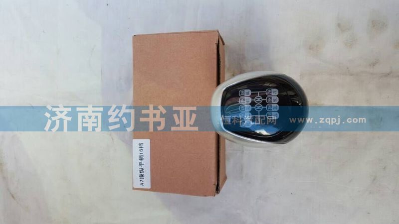 WG9700240024换挡杆手柄球（16档）/WG9700240024